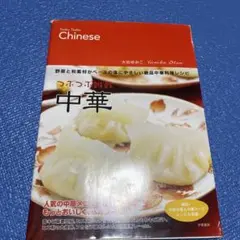 Chinese Yumiko Otani 中華料理レシピ