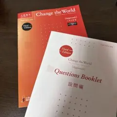 Change the World Approach 2冊セット