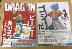 ドラゴンボール　一番くじ　クリアファイル　ステッカー