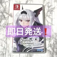 【即日発送】Switch シャイニング・レゾナンス リフレイン 新価格版
