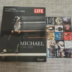 MICHAEL 1958-2009 ライフ誌特別編集 マイケル帯付き) | Mercari