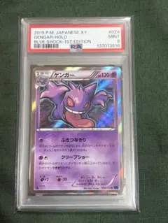 2026年最新】ゲンガー 旧裏 psa10の人気アイテム - メルカリ