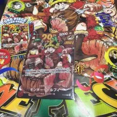 美品肉ルフィ】ワンピースカードゲーム モンキー・D・ルフィ 29周年