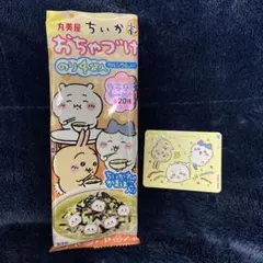 丸美屋　ちいかわ　シール1枚
