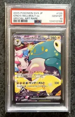 極美品 ナンジャモ SAR PSA10 PSA10】ナンジャモ SAR