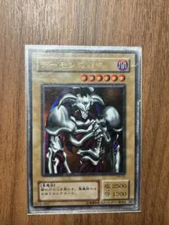 2026年最新】デーモン召喚の人気アイテム - メルカリ