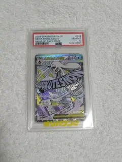 PSA10】 メガユキメノコex MA 中国語箔押しエラー - メルカリ
