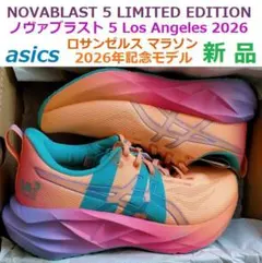 2026年最新】novablast 26の人気アイテム - メルカリ