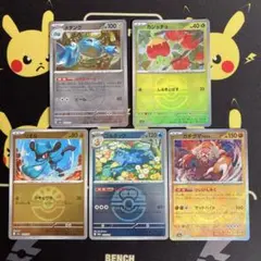 ポケカ　カジッチュ　メタング　各マスターボール　リオル　ゴルダック(新弾)