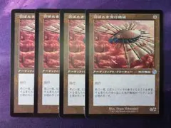 マジック】◇mtg 羽ばたき飛行機械/Ornithopter Foil◇ - メルカリ