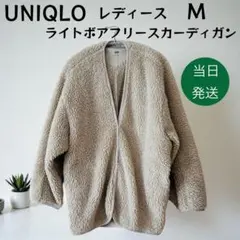 【大きめ】UNIQLO ライトボアフリースカーディガン M　美品
