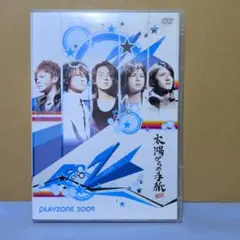 PLAYZONE2009 太陽からの手紙〈2枚組〉 - メルカリ