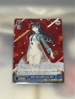 2026年最新】電撃文庫 ヴァイスの人気アイテム - メルカリ