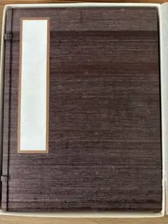 【希少・極美品】顔真卿書蹟集成 全3冊揃い 東京美術 ハードカバー函付 希少・極美品】顔真卿書蹟集成 全3冊揃い 東京美術 ハードカバー函付