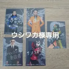 （最終値下げ）シン仮面ライダー　サイン入りカード2弾・3弾全種 入場特典】数字がめっちゃ飛んでる件【シン・仮面ライダー