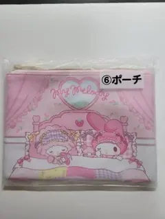 マイメロディ マイスウィートピアノ　当りくじ ポーチ　未開封品