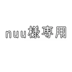nuu様専用 m!lk ペンライト