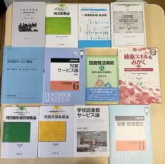 2025年最新】図書館サービス概論 八洲の人気アイテム - メルカリ