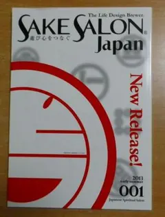 SAKESALON japan 001　デザインファームアンドリゾート