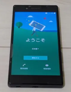 au SONY Xperia Z5 SOV32 スマートフォン 本体