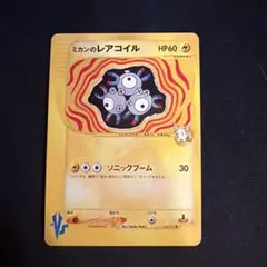 2026年最新】ミカンのレアコイルの人気アイテム - メルカリ