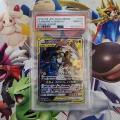 レシラム&ゼクロムGX SR psa10