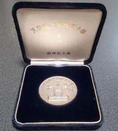 2025年最新】天皇陛下 50年 純銀の人気アイテム - メルカリ