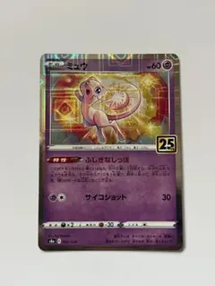 2026年最新】ミュウ25th ミラーの人気アイテム - メルカリ