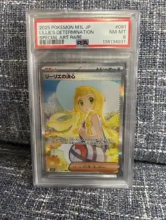 2025年最新】ポケモン リーリエ sarの人気アイテム - メルカリ