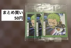 ONE PIECE ウエハースカード ロロノア・ゾロ 3枚　美品 2026年最新】one piece ウエハース ゾロの人気アイテム - メルカリ