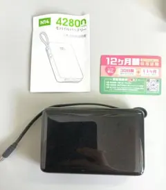 N14 モバイルバッテリー 42800mAh 大容量 5つ同時充電