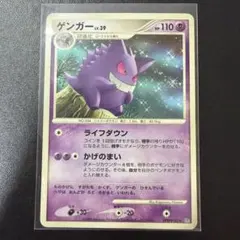 ポケモンカード ゲンガー LV39 - メルカリ