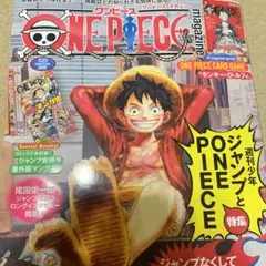 【ONE PIECE】ワンピースマガジン 20号 プロモ付き 新品未使用