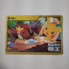 ポケモンカードダス アニメコレクション 「MOVIE12.エンテイ対ピカチュウ」のサムネイル
