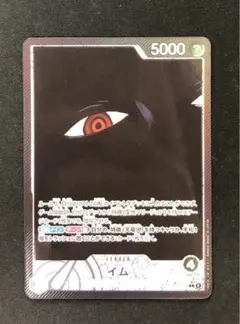 イム リーパラ