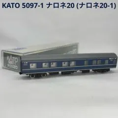 【中古】（非常に良い）KATO Nゲージ ナロネ21 5086-1 鉄道模型 客車 KATO カトー 20客車 5086-1 ナロネ21 (ナロネ21-115) - メルカリ