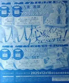 マーガレット　ピンクとハバネロどうせ泣くなら恋がいい　プレゼント応募券2まい