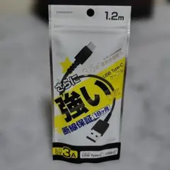 カシムラ USB Type-Cケーブル 1.2m 5V 3A