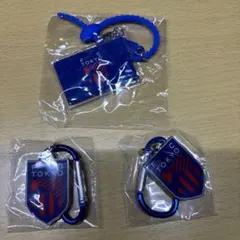 FC東京 キーホルダー 3点セット バラ売り、組み合わせ売り可