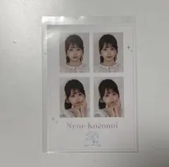 せじゅです。ラッフルくじ 古園井寧々 はじめましてせじゅです。 〜みんなに愛をとどけにきたんです。〜開催