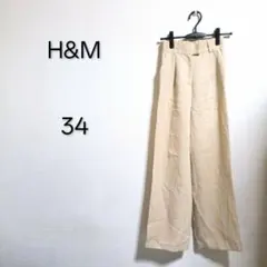 S1673 エイチアンドエム H&M パンツ ベージュ 34