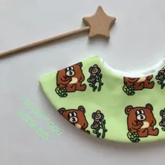 new◯53 モグモグくまちゃん ハンドメイド まんまるスタイ グリーン