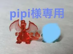 ポケモン ヒトカゲ リザードン クリアフィギュア 2体セット - メルカリ