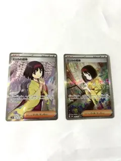 2026年最新】ポケモンカード151 エリカの人気アイテム - メルカリ