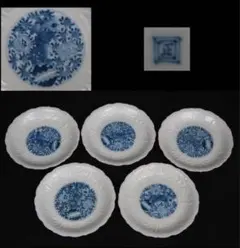 送料無料 極上品　江戸期　古伊万里陽刻染付皿5客　径１８ｃｍ