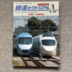 ★レア★吊下サボ　行先板2枚　『熊本行-京都行』『熊本行-大阪行』 2026年最新】行先板の人気アイテム - メルカリ