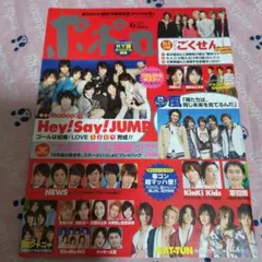 ポポロ 2005年11月号 - メルカリ