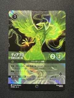 か*ん様 マレフィセントドラゴン プロモ エンチャンテッド 上位賞