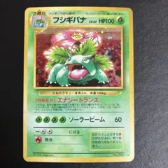 2026年最新】とりかえっこプリーズ フシギバナの人気アイテム - メルカリ