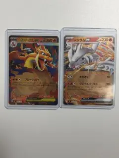 ポケモンカード リザードンYex ミラー レシラムex ミラー - メルカリ